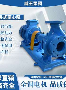 热水高温型管道离心泵便拆无阻塞耐磨排污离心泵IS50-32-250包退