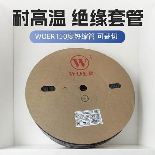 高温热缩管沃尔150度热缩管绝缘套管线束元件绝缘防护耐高温套管 - 图2