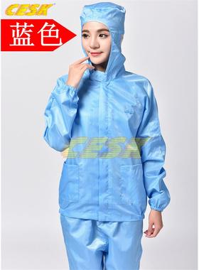 CESK连帽分体服防尘洁净服净化工衣无尘车间工作服可耐高温灭菌