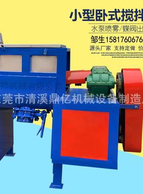 不锈钢搅拌机卧式加热搅拌机干粉粉体搅拌机腻子粉涂料混料机