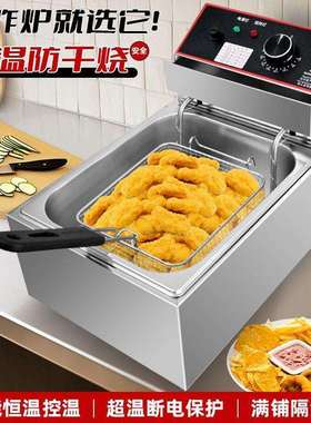 电炸炉油炸用锅大容量不锈钢油炸机油条薯条炸鸡排串摆摊商用包邮