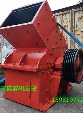 建筑垃圾锤破机石头破碎锤破机锤式粉碎机破碎机锤破机