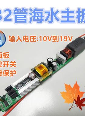 新款25/32/40管小型条形机头主板潜水杆防鲨器一体杆