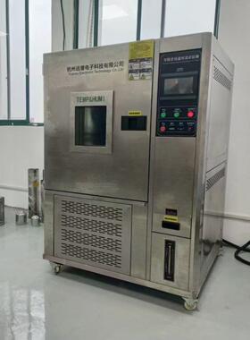 高低温试验箱可程式恒温恒湿试验箱冷热冲击老化测试杭州远谱