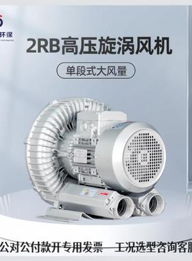 热风干燥除湿高压旋涡鼓风机RB-81D-3工业漩涡气泵静音