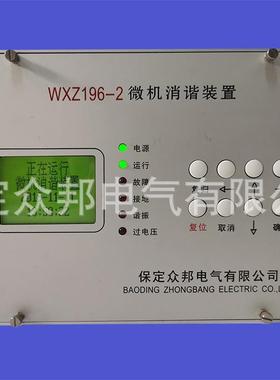 铁磁谐振引发的接地故障报警微机消谐如何应对