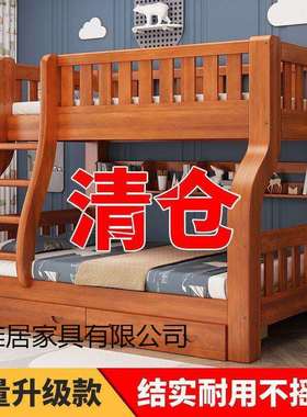全实木上下床双层床高低床子母床上下铺木床两层衣柜双人床儿童床