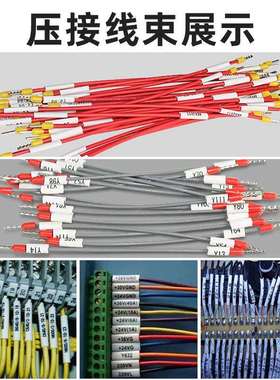 预绝缘管型端子剥打机自动下线穿号码管印字打端子一体机