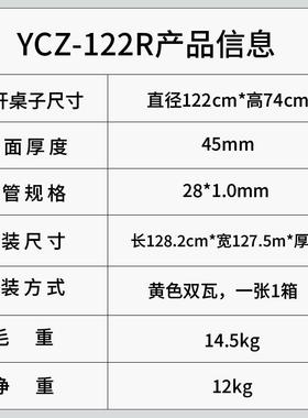 1.2米折叠圆桌餐桌
