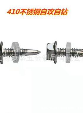 410不锈钢外六角钻尾螺丝彩钢瓦自攻自钻DIN7504K燕尾钉STM5.5
