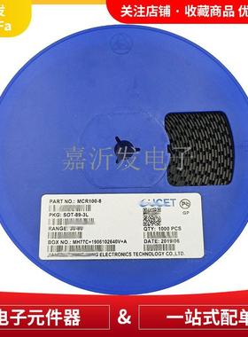 MCR100-8封装SOT-89贴片三极管单向可控硅/晶闸管电流1A/60V