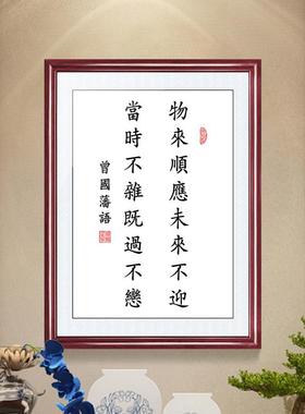 吾心安处是吾家书法挂画有框挂墙实木中式装饰画发上等愿书房字画