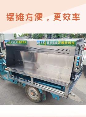 三轮车无烟烧烤商用移动摆摊净化不锈钢包钢木炭烧烤炉一体机净化