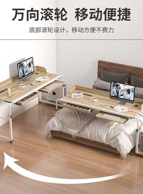学习可移动床边桌可升降跨床桌子卧室电脑桌懒人桌子家用床尾桌