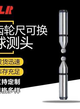 青海量具厂家直供齿轮千分尺电子数显机械式可换测头选配机械式