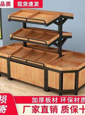 超市水果货架展示架水果架子创意多层水果店摆果展示框蔬菜架商用