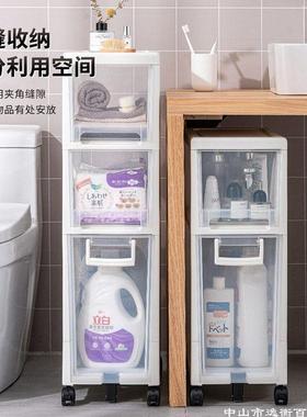 边柜窄边柜14-24宽夹缝收纳柜子抽屉式厨房置物架卧室柜储物箱