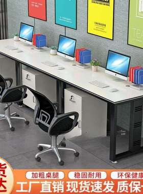 办公桌椅组合电脑桌办公桌员工工位桌双人电竞桌职员桌超长电脑桌