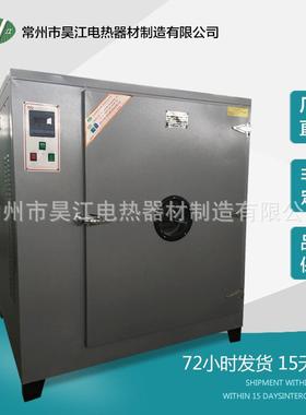供应高温热处理烘箱加热恒温干燥箱不锈钢工业脱水固化烘箱