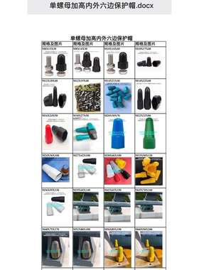 尼龙保护套六角螺栓螺母保护罩地脚螺栓螺母防护罩螺母胶壳