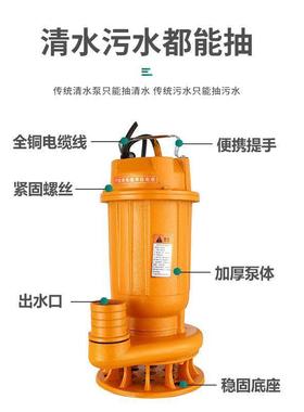 污水泵化粪池抽粪家用220V排污泵农用抽水机2寸高扬程2.5寸潜水泵