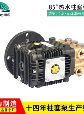 直销耐高温高压柱塞泵三缸柱塞泵HB-F6系列85°厨房热水泵