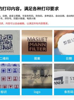 热敏喷墨打印机高速打码机用于条形码标签和微标标签喷印