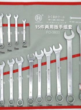 福冈工具扳手全套汽修快速棘轮扳手两用扳手套装梅花开口扳手新款
