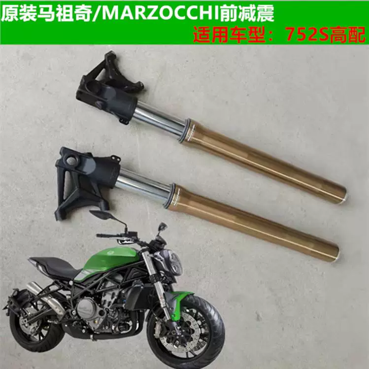 Применимо к передним амортизаторам Benali BJ750GS/752S передний амортизатор передняя вилка с Matsuchi амортизацией