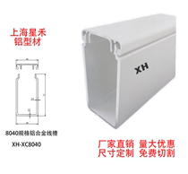 Hot Pin 8040 Aluminum Alloy Trunking Industrial Aluminum Wire Trunking Aluminum Trench Square Trunking Aluminum Groove