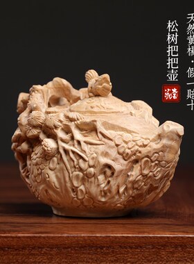 天然小叶黄杨松树把把壶创意文玩油润H手把件长寿坚韧桌面收藏摆