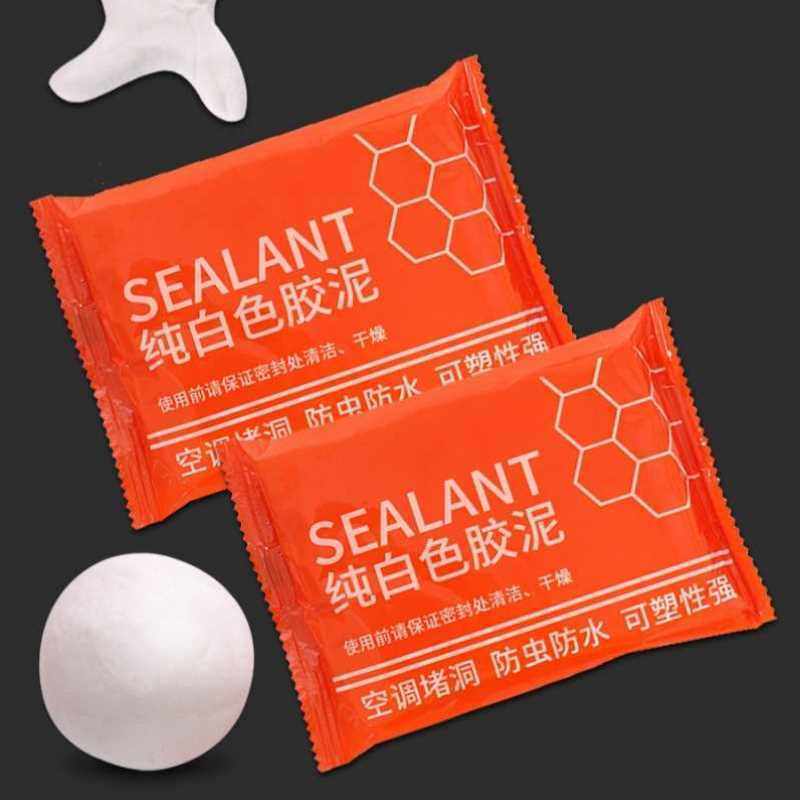 极速洛嘉密封胶泥家用空调泥胶白色E空调眼封堵泥补洞泥空调孔密,淘宝优惠券,粉丝福利购,淘宝优惠卷