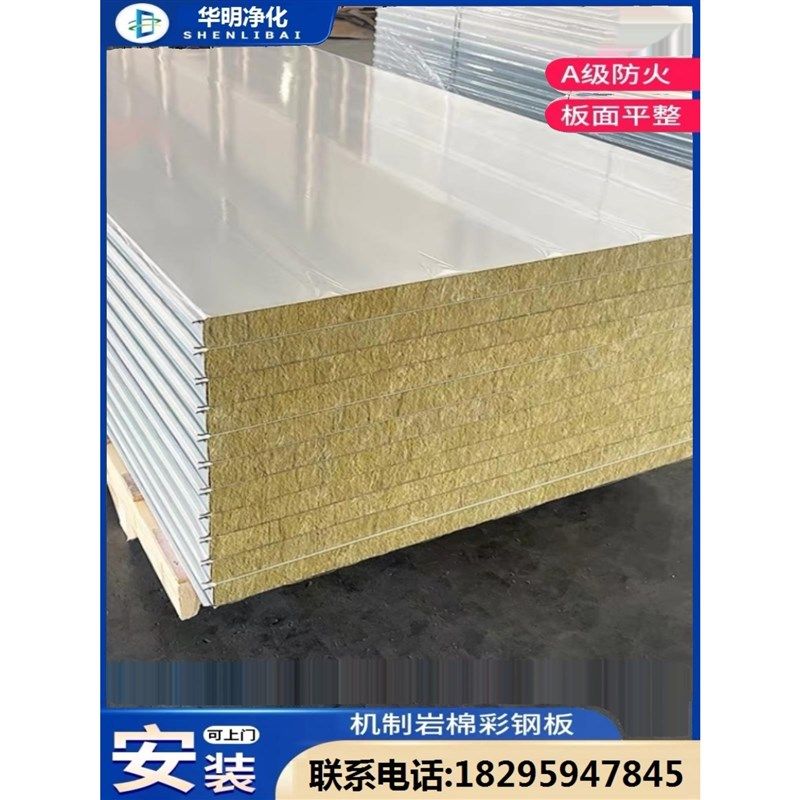 机制岩棉彩钢板保温板t复合夹芯防火隔热板洁净车间轻质隔,淘宝优惠券,粉丝福利购,淘宝优惠卷