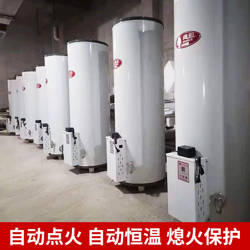 商用低氮99kw容积350L乐山燃气热水锅炉宾馆酒店洗浴取暖自动恒温 - 图1