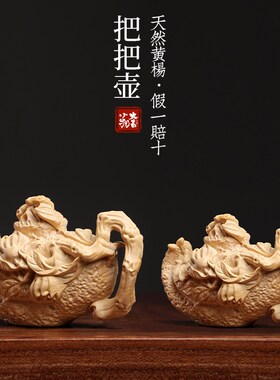 天然小叶黄杨一体雕刻佛手把把y壶创意文玩佛手瓜幸福吉祥木质摆