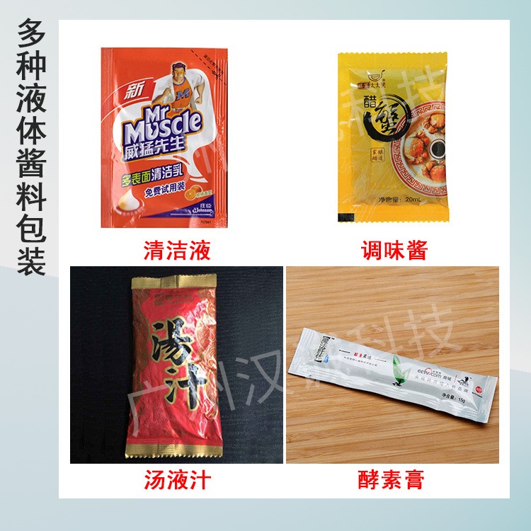 调料辣椒油包装机 方便面料包包装机 袋装酱料食品小型立式包装机 - 图1