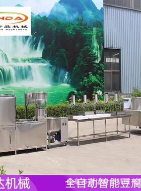 自xd-60动豆腐一体机 能大型智化豆 腐全机生产线可定制自动点脑
