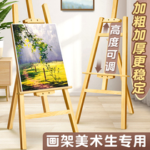 Wood Painting Shelf Fine Arts Students Special Sketch Painting Board Bracket Exhibition Shelf 4k Children Writing Raw Oil Painting Watercolor Racks Subs