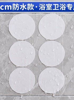 白色圆形 PVC 修补贴自带背胶防水耐磨墙面瓷砖门板小洞遮丑堵
