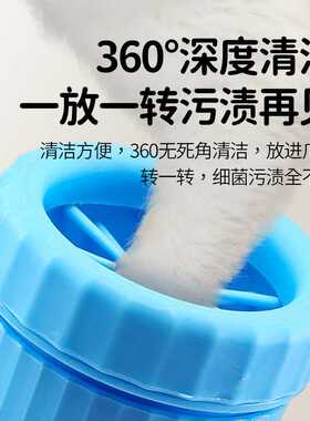 宠物狗狗自动洗脚杯洗脚神器