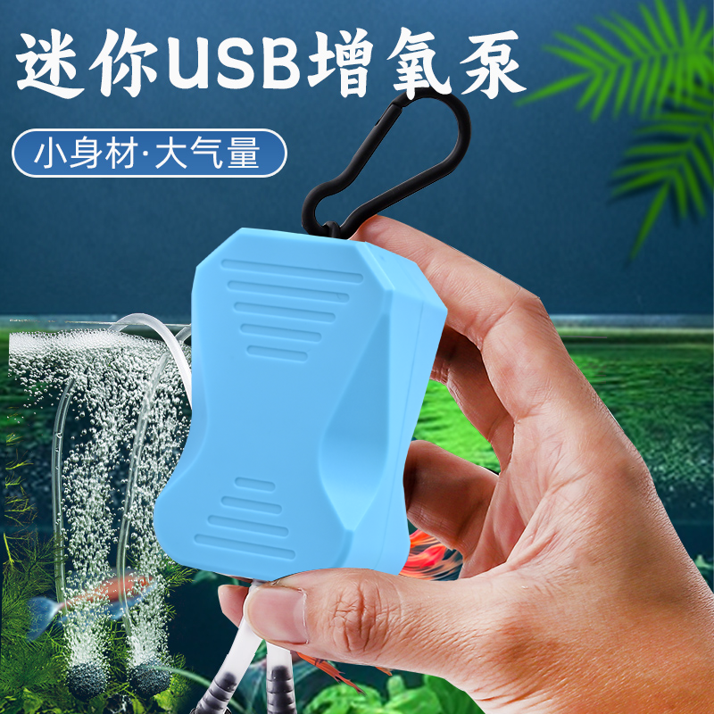 鱼缸氧气泵增氧静音打氧泵家用户外养鱼专用增氧泵小型usb养鱼-图2