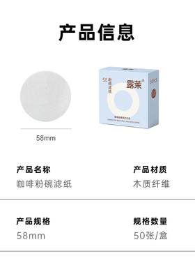 露茉咖啡机58mm意式手柄圆形粉碗滤纸50张