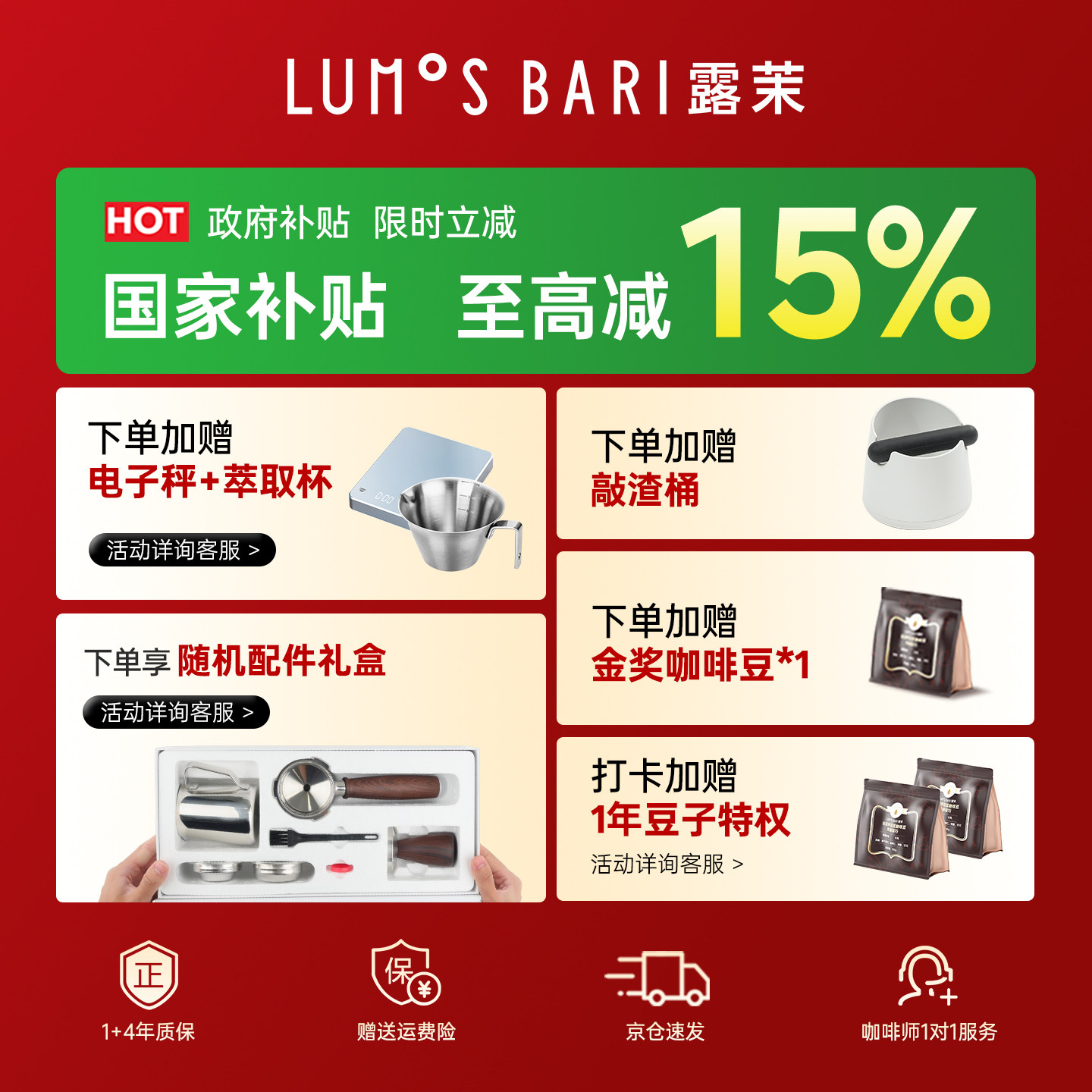 【补贴15%】露茉Solar咖啡机小型家用意式半自动研磨一体强劲蒸汽,淘宝优惠券,粉丝福利购,淘宝优惠卷