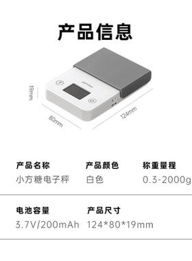 露茉方糖咖啡电子秤精准家用厨房秤小型咖啡豆称重器专用