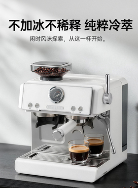 露茉冷萃研磨一体咖啡机