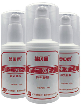 婴贝启维生素E乳导光凝胶正品