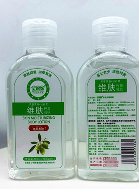 好脸面维肤抑菌凝胶正品