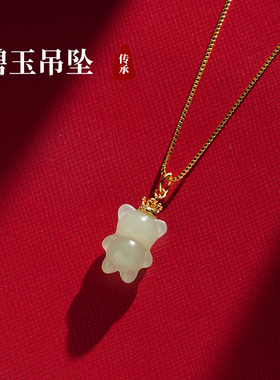 送礼和田玉小熊项链吊坠锁骨链女