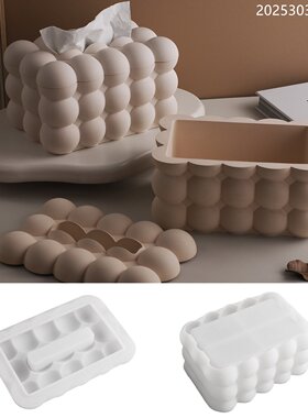 diy手工石膏水泥滴胶纸巾盒抽纸盒子珠珠泡泡收纳镜面硅胶模具
