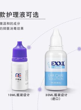 细棉线耳洞护理清洁液套装打耳洞养护去异味防堵清理耳线